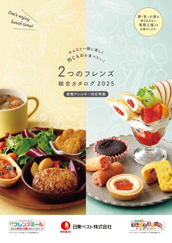 食品_商品紹介_裏面_10501のパンフレット無料デザインテンプレート印刷のラクスル