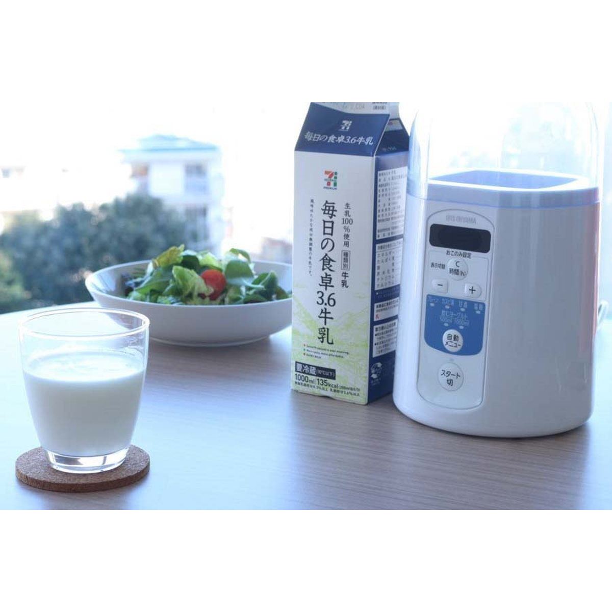 3ステップで完成「手作り飲むヨーグルト」の作り方とアレンジドリンク6選1 1介護ポストセブン