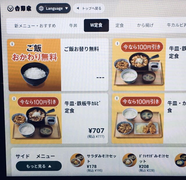 ニンニクがガッツリ効いた吉野家の「スタミナ超特盛丼」の牛カルビ・豚肉・鶏肉は本当に具材が牛丼並盛の3倍なのか検証してみた - GIGAZINE