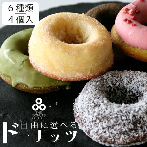 ワンボウルで作れる ベリーの焼きドーナツ