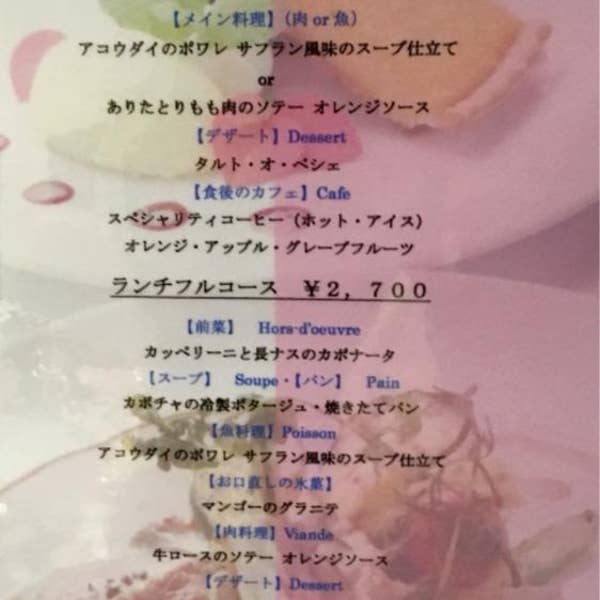 メニュー写真 : モンシュシュmon＊chouchou- 大塚 カフェ食べログ