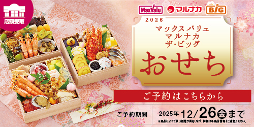 11 件の「おせちバナー」のアイデアを今すぐ保存パンフレット デザイン、おせち チラシ、正月 デザイン など