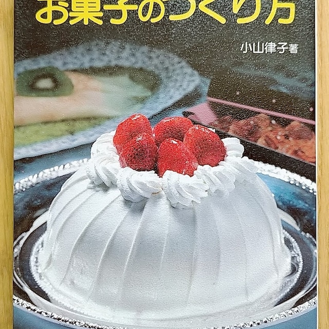 昭和レトロ ケーキ作りの本 2冊 見ているだけでときめく！ 昭和レトロで可愛いお菓子レシピ本たちhttps:trocco.site 240919昭和レトロスイーツレシピ 本 昭和レトロケーキお菓子お菓子本