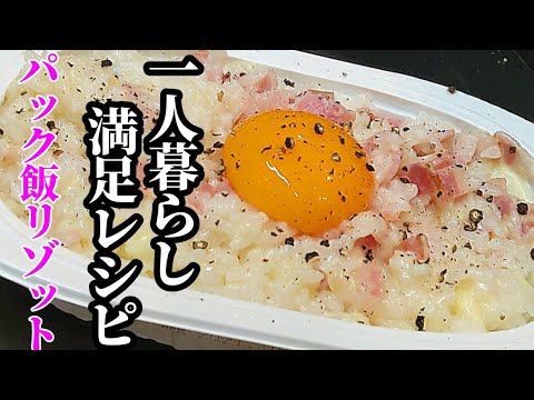 簡単に作れる！ 生米から作るチーズリゾット