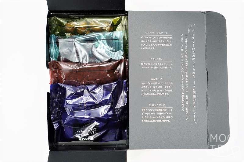 北海道・札幌 ウイスキーの肴 あて ROYCE' ロイズ 、通販・お取り寄せ方法も