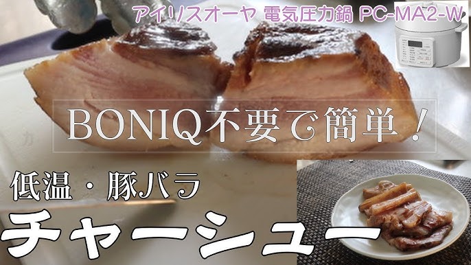 圧力鍋で, 豚バラチャーシューの作り方✨, 前日に角煮を作って , そのタレが余ってたから, それを使って豚バラチャーシューを作ったけど,タレのあまりがなくても同じレシピで作れます, ⌘炒める, ⌘材料入れる, ⌘スイッチ押す, だけでできる, 肉🍖を炒めることに全集中,やる気50％レシピです。, 肉🍖には塩胡椒ブラックペッパーふりかけて, フォークで穴あけて, 生姜を塗りたくって,