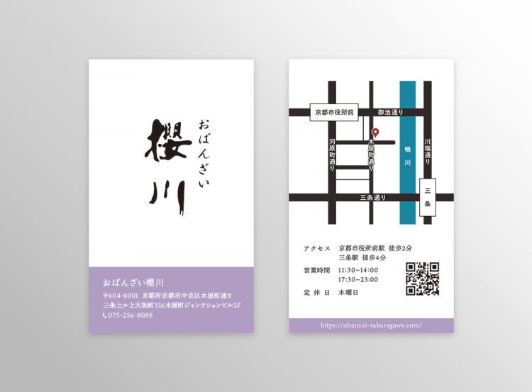 飲食店にショップカードが必要な理由と作り方の大事なポイント店サポ