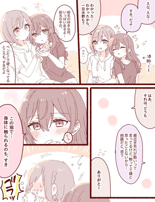 まふえな雪のTwitterイラスト検索結果