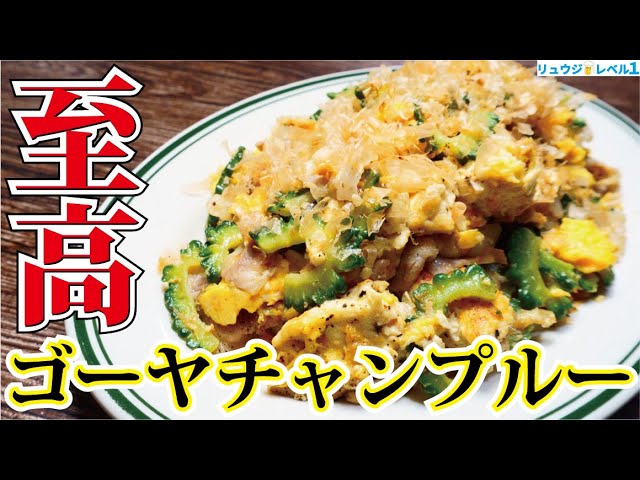 ゴーヤの苦味を取る下処理の仕方。塩もみと鰹節など3通りを紹介。 - LIFE.net