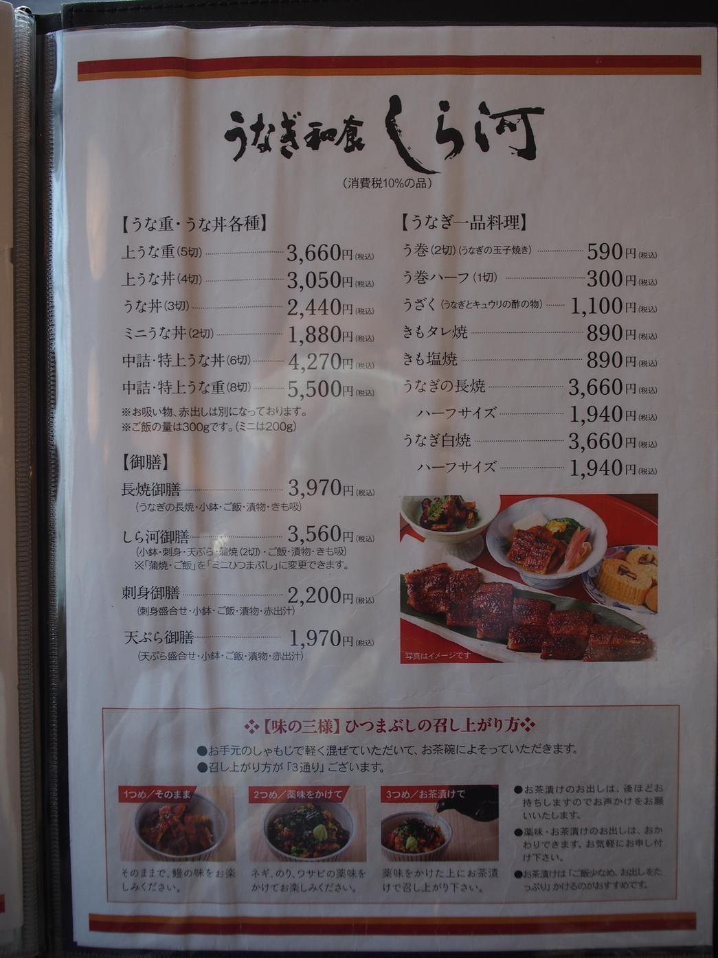 しら河 浄心本店 西区 うなぎ- Retty レッティ