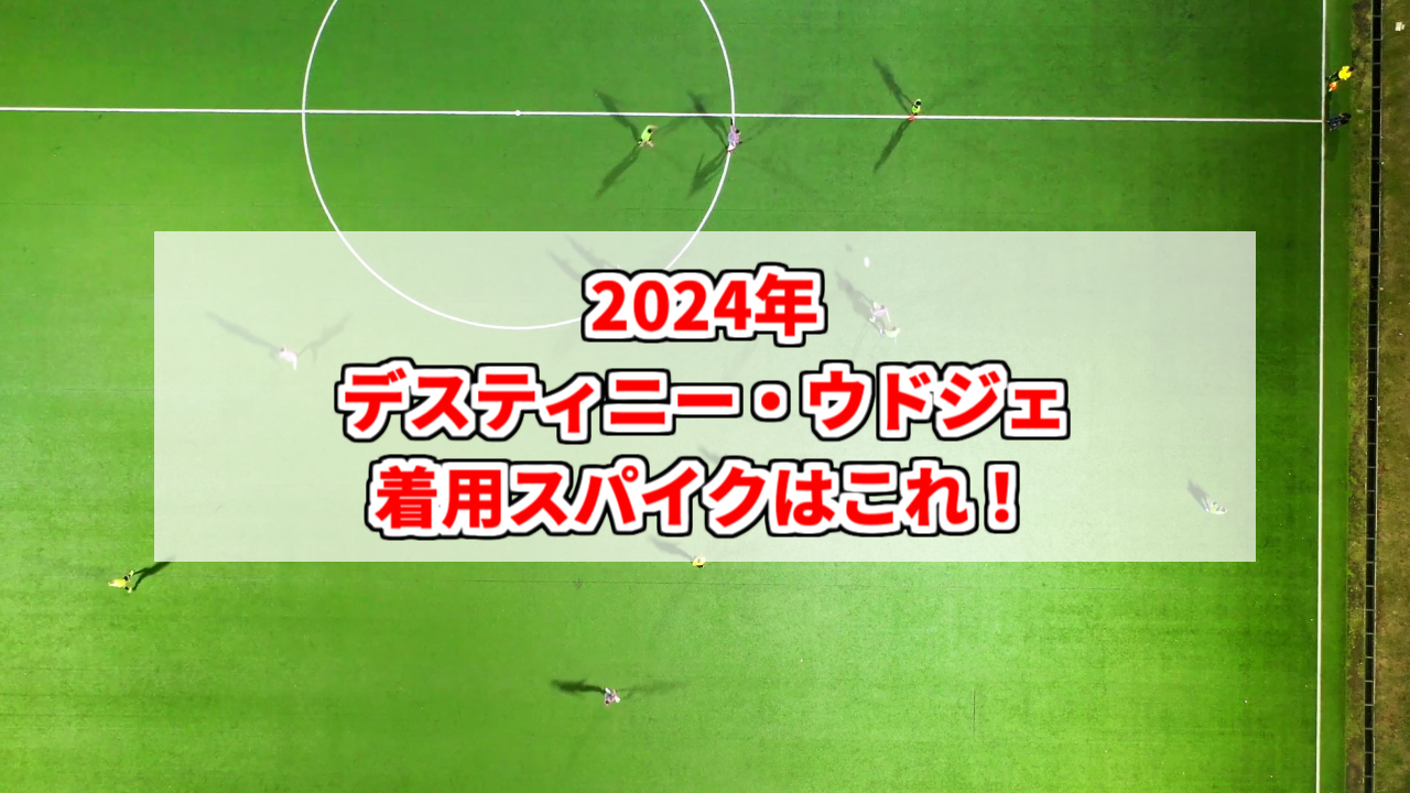 コラム 波乱のセリエAでサプライズを巻き起こすダークホースのウディネーゼ、叩き上げ指揮官や19歳神童が支える躍進セリエADAZN NewsJP