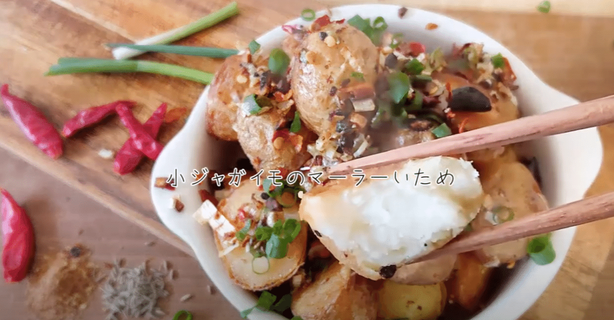 じゃがいもおやきのレシピ おすすめの6選を紹介クラシル