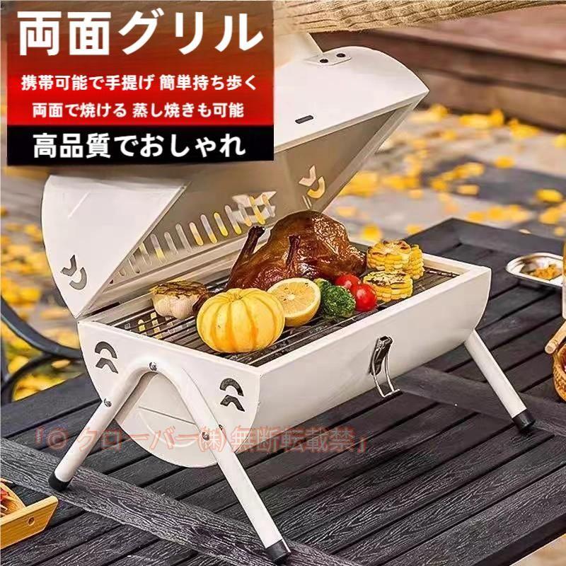 バーベキューコンロ バーベキューグリル 卓上 ドラム缶 BBQコンロ 折り畳み ソロキャンプ BBQグリル キャンプ アウトドア キャンプ用品焚き火台 焚火台 大 バーベキューグリル BBQグリル コンロ グリル 軽量 焼肉 パーティー 大人数