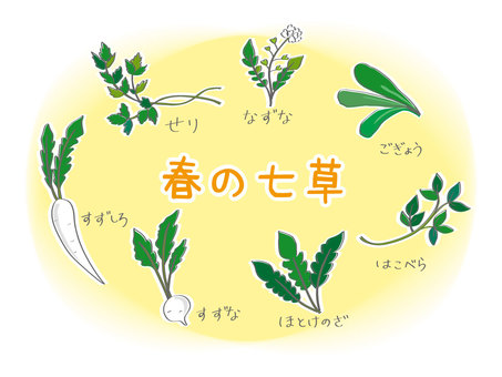 七草粥無料イラスト素材素材ラボ