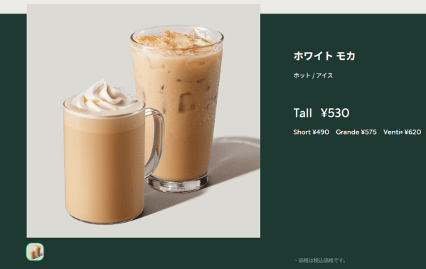 キャラメルフレーバーシロップ 375mlSyrups & Sweetssyrupssweetsスターバックス コーヒー ジャパン