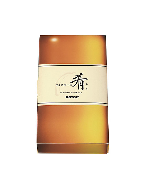 ロイズ “ウイスキーの肴 あて ”シリーズに生チョコレートが新登場。期間・数量限定で11月1日に発売。株式会社ロイズコンフェクトのプレスリリース