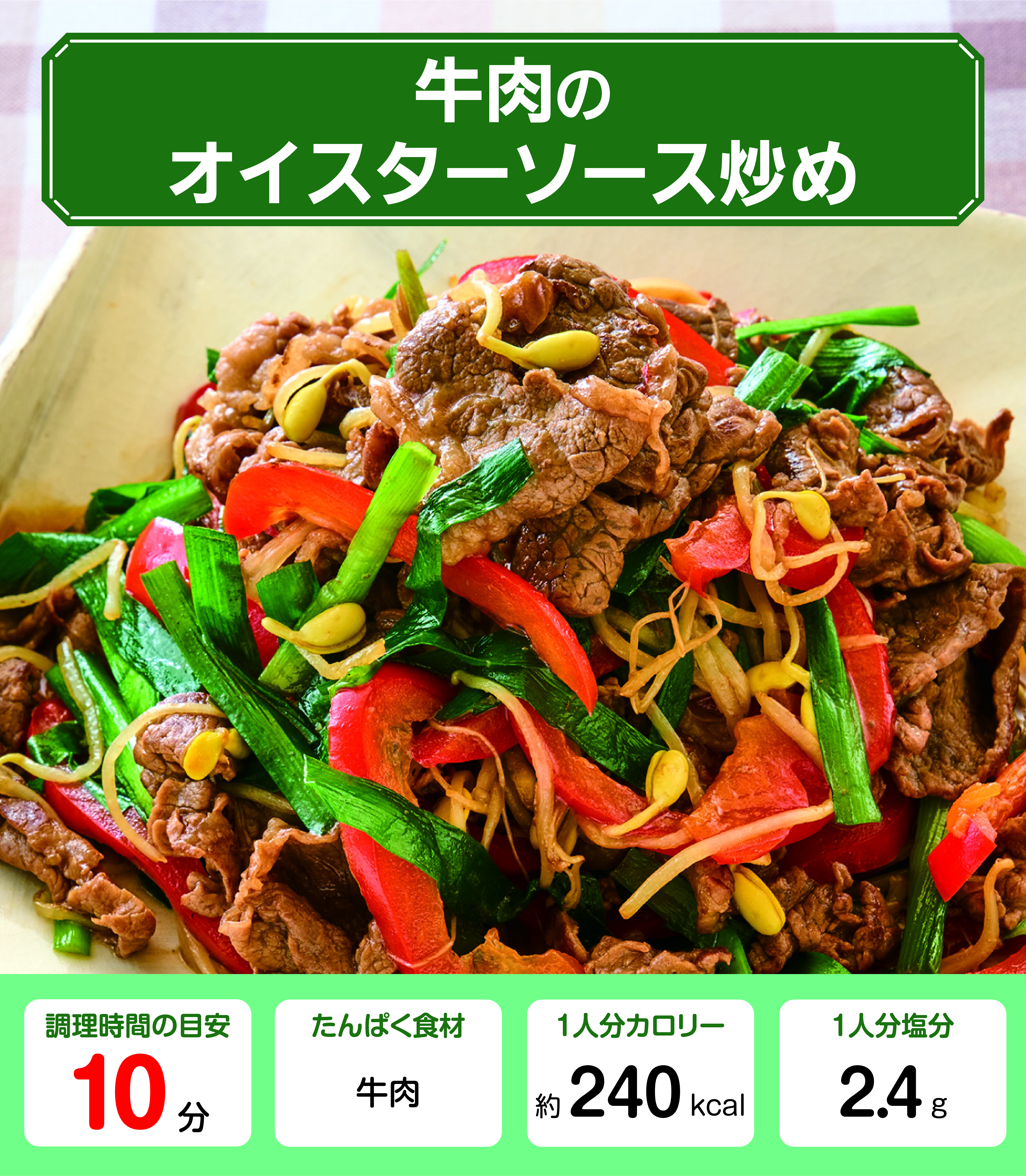 簡単♪牛肉とまいたけのオイスターソース炒め♪