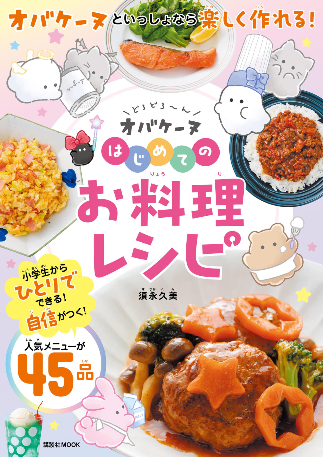 レシピ本のおすすめ30選。人気料理家の著書や一人暮らし向けタイトルも
