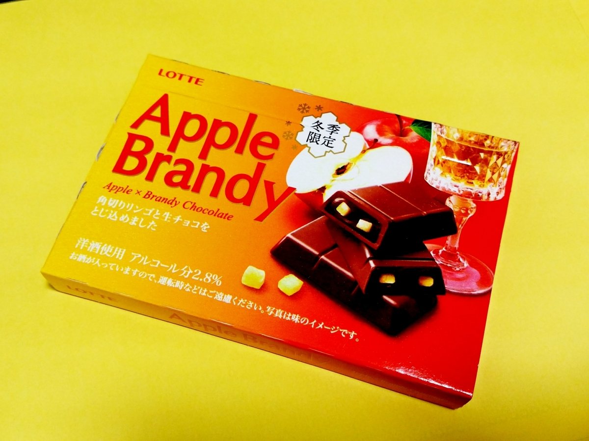 冬季限定 香り豊かなりんごのお酒！ ～ ロッテ『カルヴァドス』 1月15日 火 より全国で発売株式会社ロッテのプレスリリース