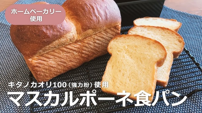 コストコの味を自宅で再現！？～マスカルポーネテーブルロール～和美Savvy Cooking