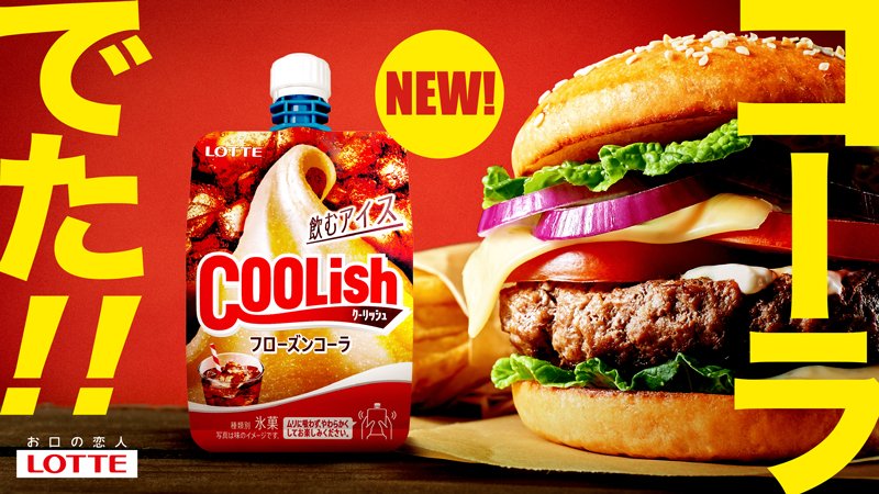 みんなのレビュー：「ロッテ クーリッシュ フローズンコーラ」の評判・口コミシェアビュ