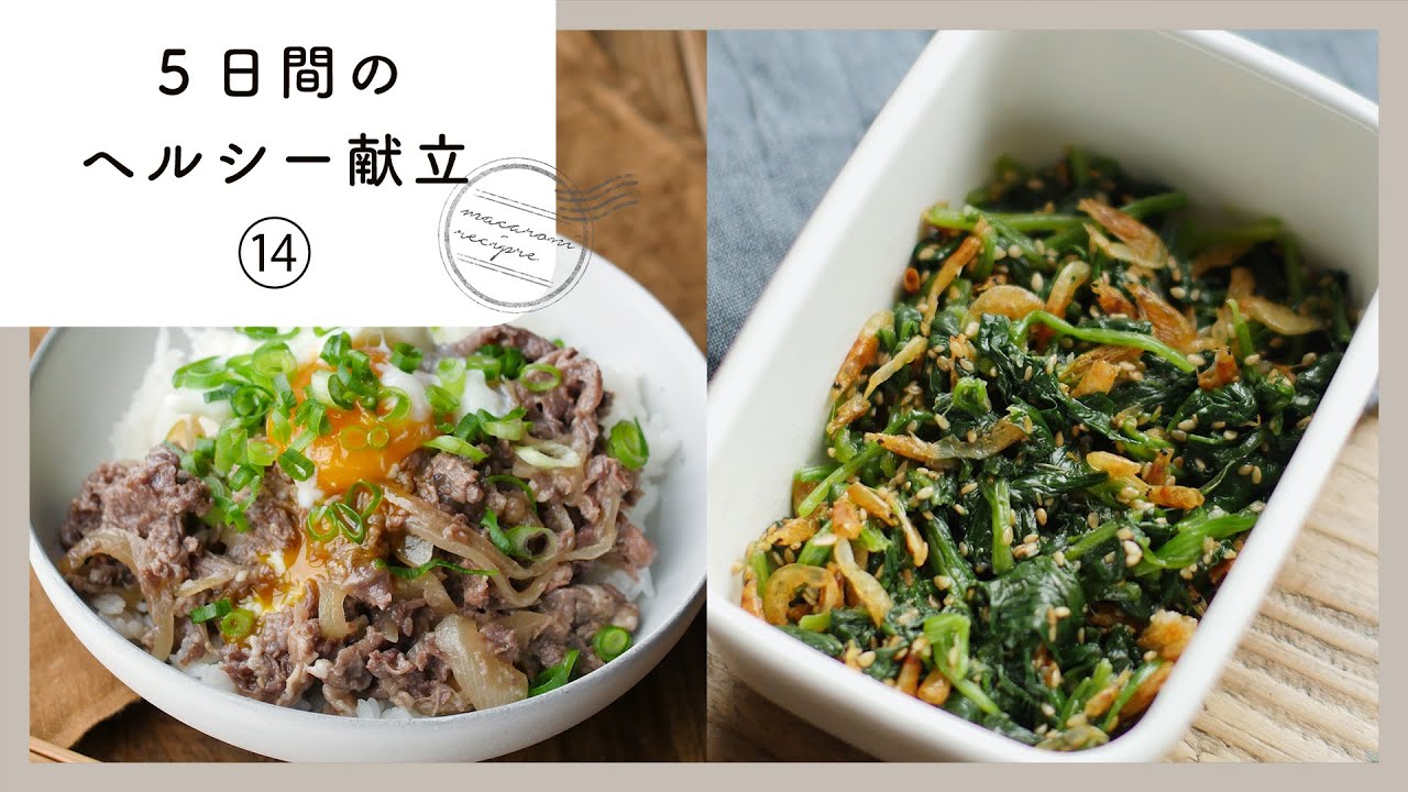 バランスの良い夕飯の献立って？一週間分のレシピをまとめて紹介します！ - デイリシャス 楽天レシピ