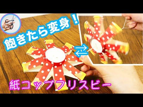 よく飛ぶ「手作りフリスビー」子どもにも簡単な作り方3選 - Chiik! チーク-乳幼児〜小学生までの知育・教育メディア