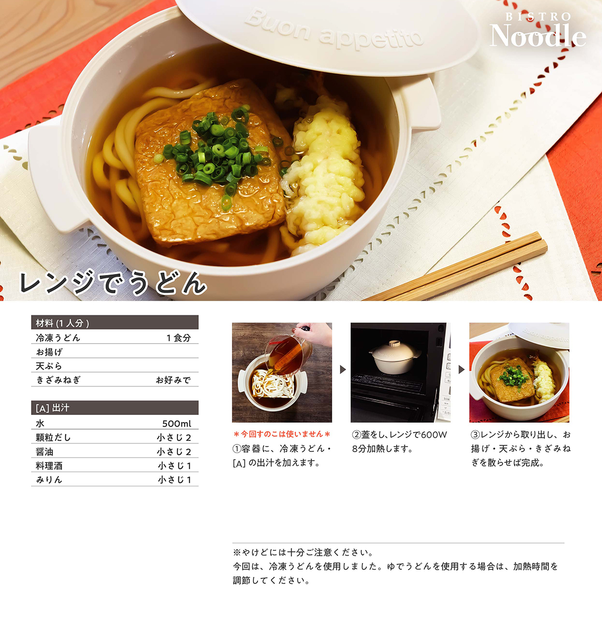 3COINS 名品「ビストロヌードル」使ってみた！ラーメン、一人鍋、蒸し野菜etc.ぜんぶレンチンで作れるタイ - LOCARI ロカリ