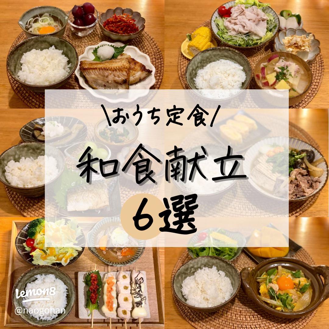 冷しゃぶで夏の献立│夕飯献立ブログ - Hungry.jp