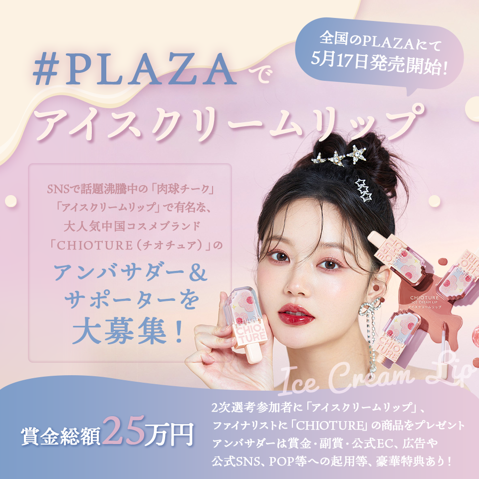 サーティワンアイスクリームのUIデザイン一覧Webデザインの参考に、UI LIBRARY