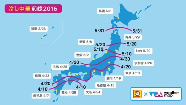 P7344 冷やし中華はじめました - メルカリ