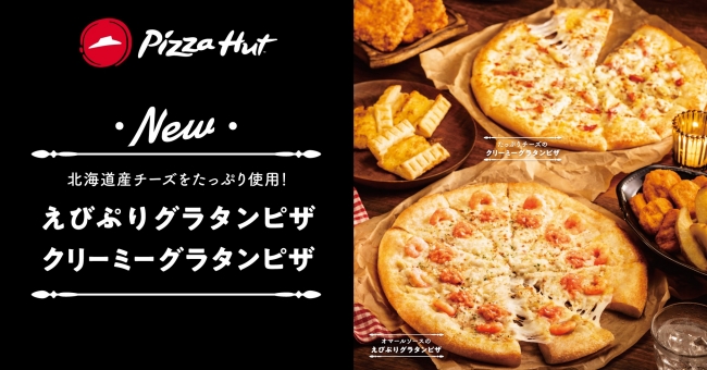 ピザハットの「 衝撃 多分それ違うwww ウインナーコーヒー」を食べてみた！色々な味が押し寄せて舌が混乱するピザです - PizzaLoverJP