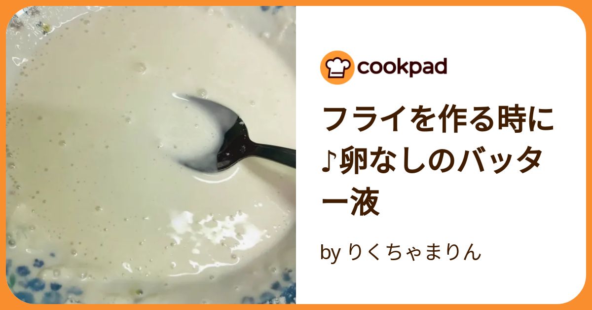 卵なしのバッター液でつくる♪揚げないヒレカツ