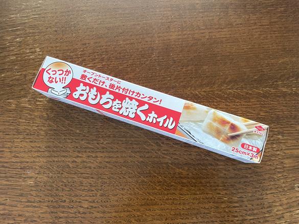 お餅の裏技 お正月じゃなくても使える！切り餅が劇的においしく焼けるレシピ3選・作り方Tasty