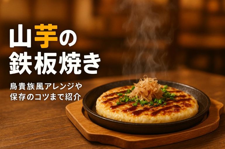 鳥貴族のあのメニューを完全再現？!お酒も進むというレシピを紹介!話題の画像プラス