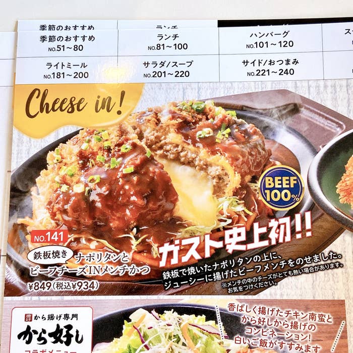 メンチカツ、チーズ、レタス、オニオンとトマトのハンバーグのイラスト素材・ベクター Image 85487310