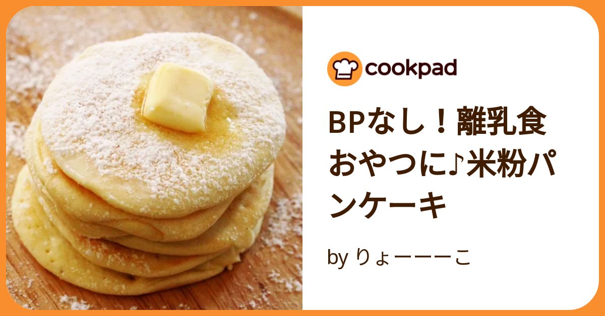 小松菜のふわふわ蒸しケーキ作り置き冷凍保存レンジフライパンでも米粉でもアレルギー対応離乳食にもおやつスイーツ:作り置き＆スピードおかず de おうちバル 〜yuu's stylish bar〜 Powered by ライブドアブログ