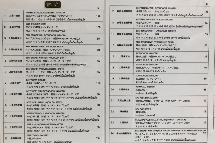 牛腩」牛バラ, 牛ばらについて: 15横浜中華街在住のめりた・グッドボーイによる個人サイト merita.jp
