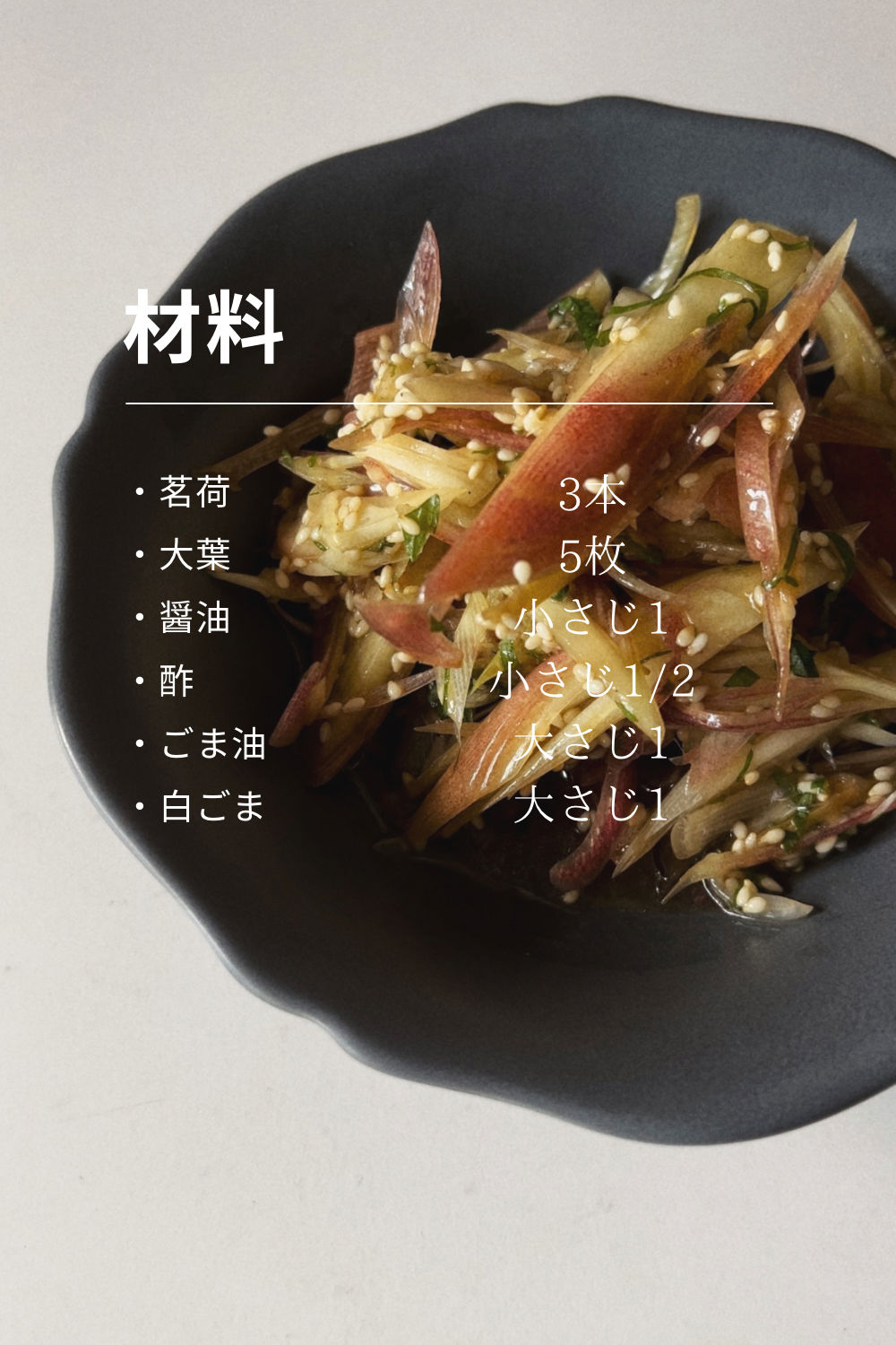 カリッと香ばしいおつまみ大葉レシピ！大葉とイワシのパン粉焼き - 出来商店の大葉レシピ