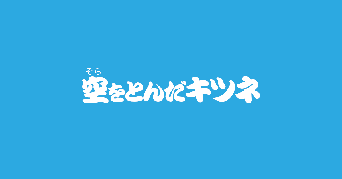 まんが日本昔ばなし〜データベース〜 - 塩ふきうす