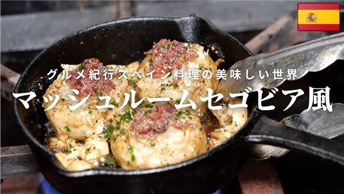 サルスエラとは？ブイヤベースとの違いからおいしいレシピまで食べ物辞書