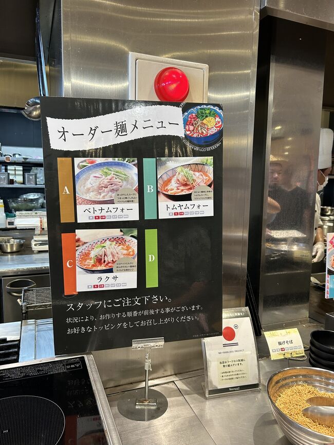 伊勢崎市宮子町「神戸クック ワールドビュッフェ 伊勢崎店」のディナービュッフェ 2024春カゴハラネット籠原・熊谷・深谷のグルメ情報埼玉県