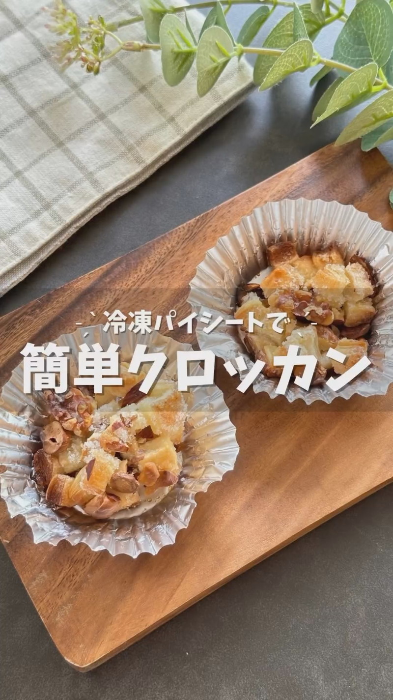 188クロッカン Croquants