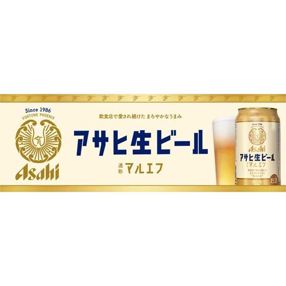 アサヒビール」の写真素材630件の無料イラスト画像Adobe Stock