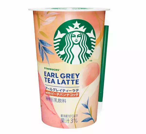 検証 スタバ新作「アールグレイティークリームフラペチーノ」の茶葉2倍3倍はどれくらい差があるのか飲み比べしてみたPouch ポーチ