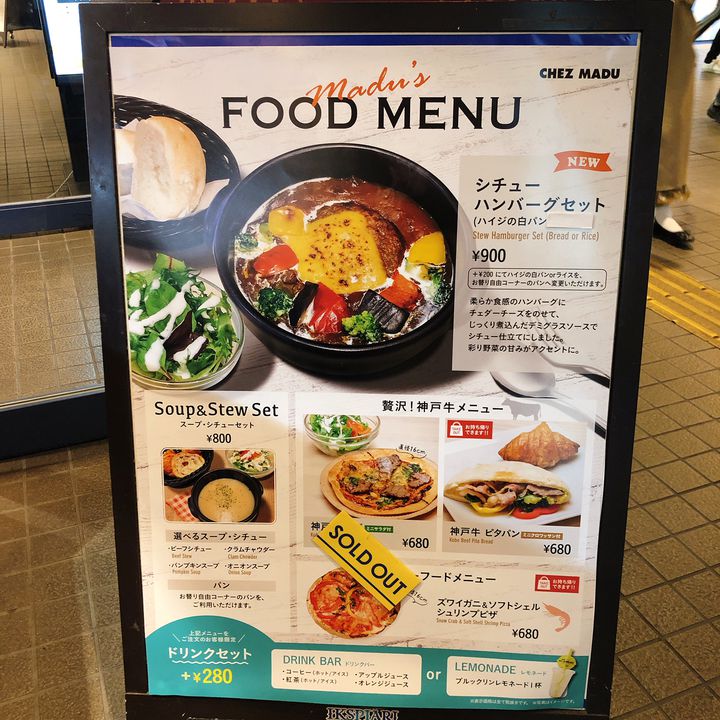 プラザ・レストラン」の懐かしい過去メニューを探る その2Ni-gata Traders