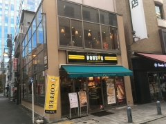 ドトールコーヒーショップ 神保町駅前店 - 日本東京美食 神保町・水道橋 咖啡店 - 餐廳在線預約代訂Lavie Taste