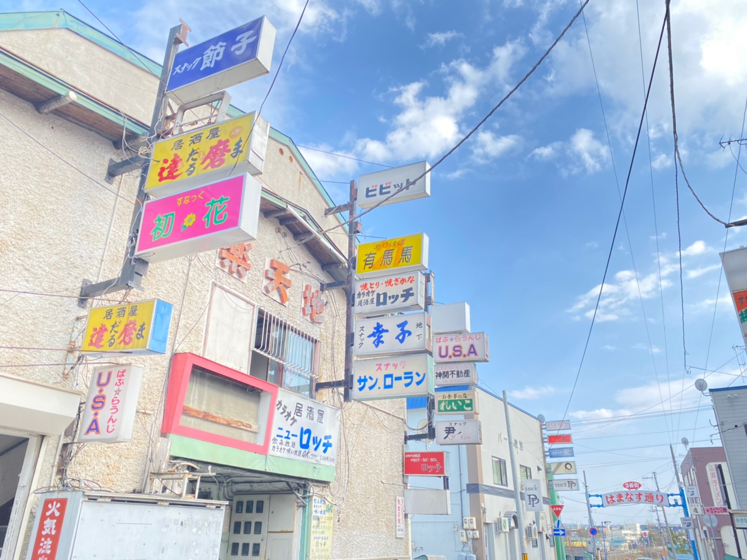 360度おもちゃに囲まれる不思議体験🤖❓ ◇家庭料理おもちゃばこ 北海道 紋別紋別グルメ紋別居酒屋オホーツクグルメもんべろもんべろnetはまなす通り 📝取材日：2021年12月頃取材日時点での情報を掲載しています