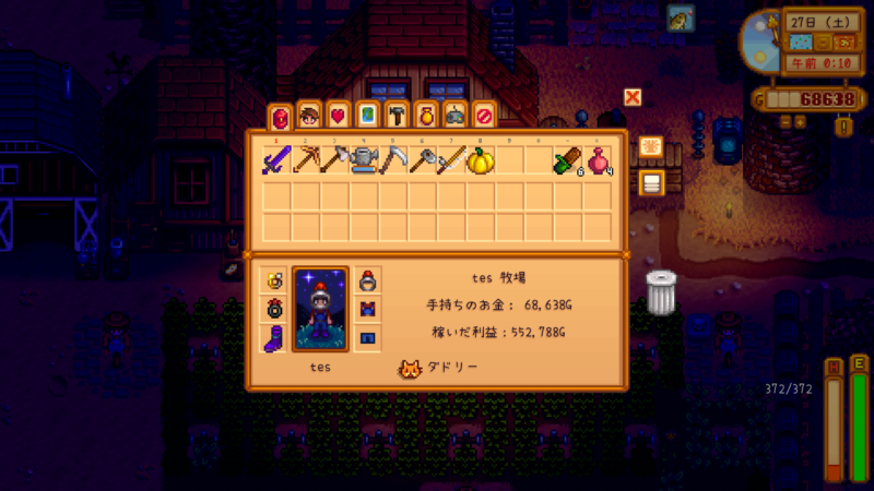 Staerdew valley パーフェクション達成ガイド‐出荷・魚・料理‐びたーはうす＊