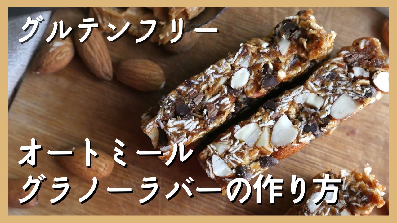 焼かないオートミールバードイツ発！3材料だけ簡単おやつ - 旅するオートミールレシピOATS旅するオートミールレシピ